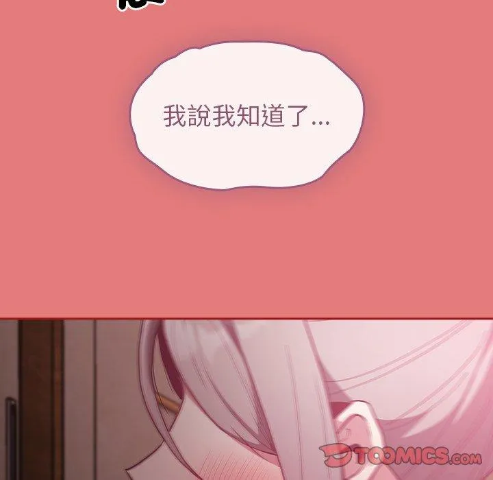 陌生的未婚妻 - 第37话 - page 129