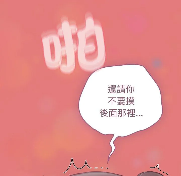 陌生的未婚妻 - 第37话 - page 131