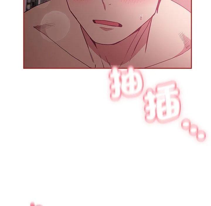 陌生的未婚妻 - 第37话 - page 137
