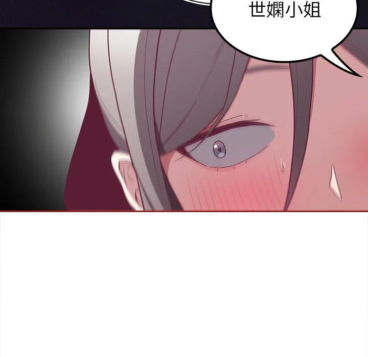 陌生的未婚妻 - 第37话 - page 145