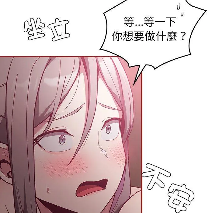 陌生的未婚妻 - 第37话 - page 149