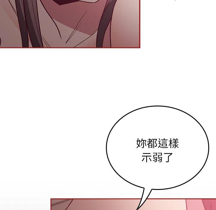 陌生的未婚妻 - 第37话 - page 150