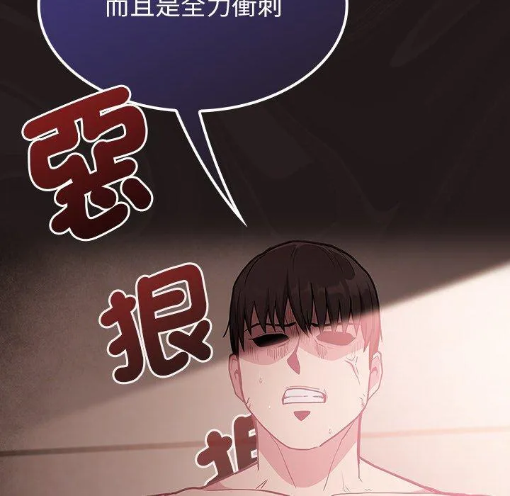 陌生的未婚妻 - 第37话 - page 153