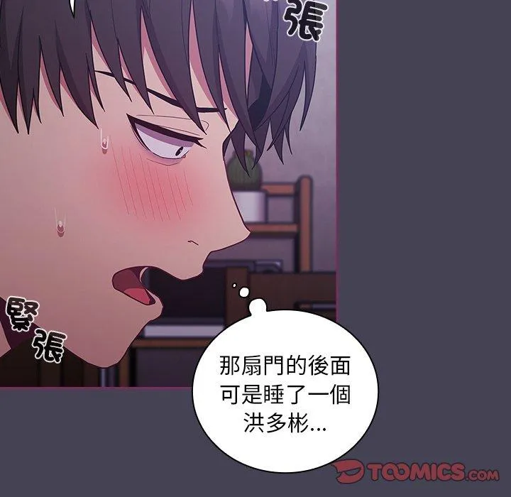 陌生的未婚妻 - 第43话 - page 15