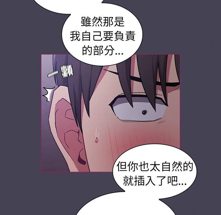 陌生的未婚妻 - 第43话 - page 22