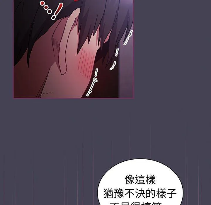 陌生的未婚妻 - 第43话 - page 30