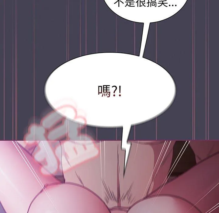陌生的未婚妻 - 第43话 - page 31