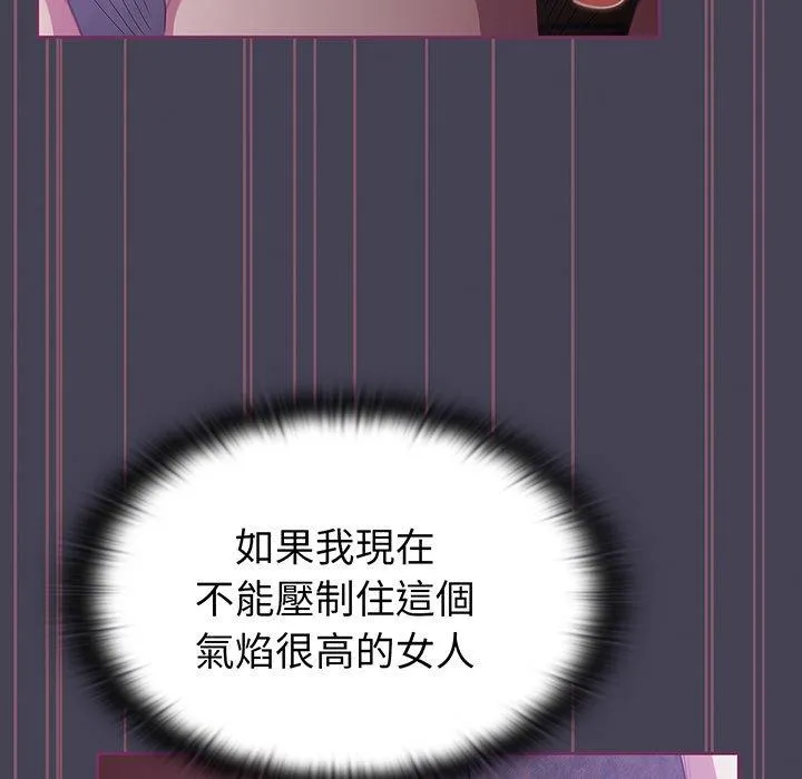 陌生的未婚妻 - 第43话 - page 35