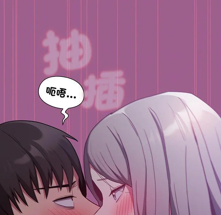 陌生的未婚妻 - 第43话 - page 46
