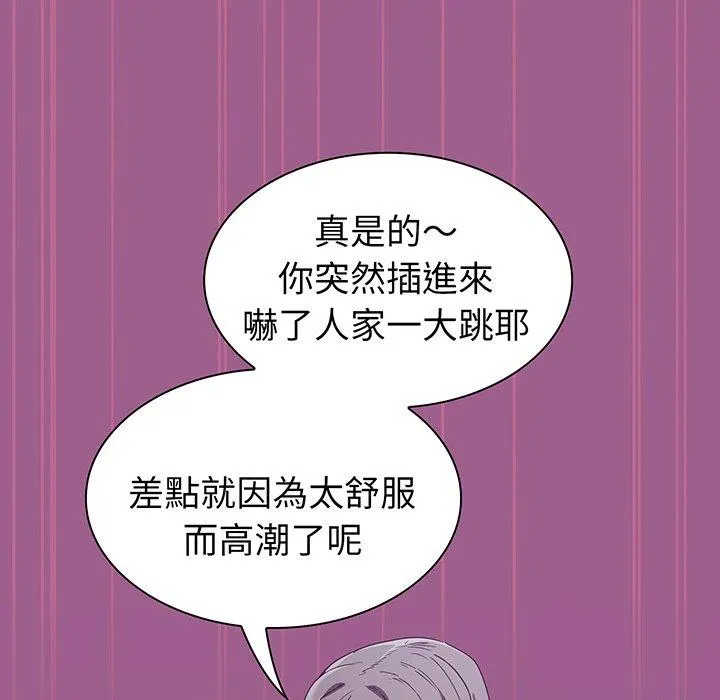 陌生的未婚妻 - 第43话 - page 50