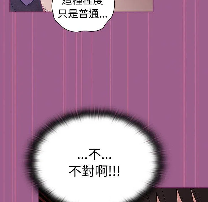 陌生的未婚妻 - 第43话 - page 54