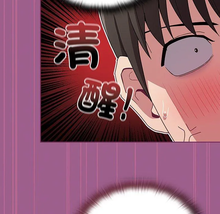 陌生的未婚妻 - 第43话 - page 55
