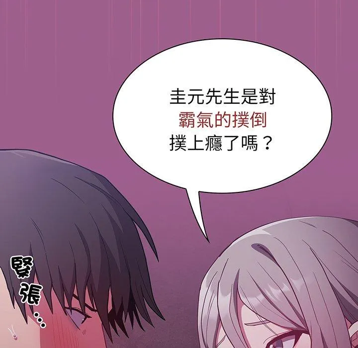 陌生的未婚妻 - 第43话 - page 58