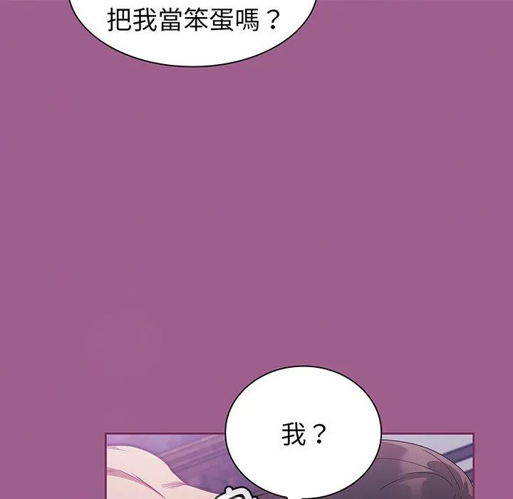 陌生的未婚妻 - 第43话 - page 60