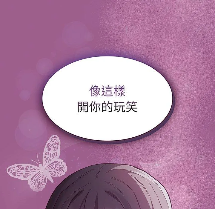 陌生的未婚妻 - 第43话 - page 62