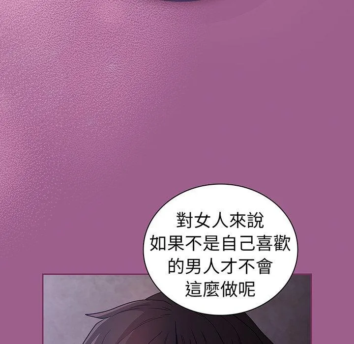 陌生的未婚妻 - 第43话 - page 65
