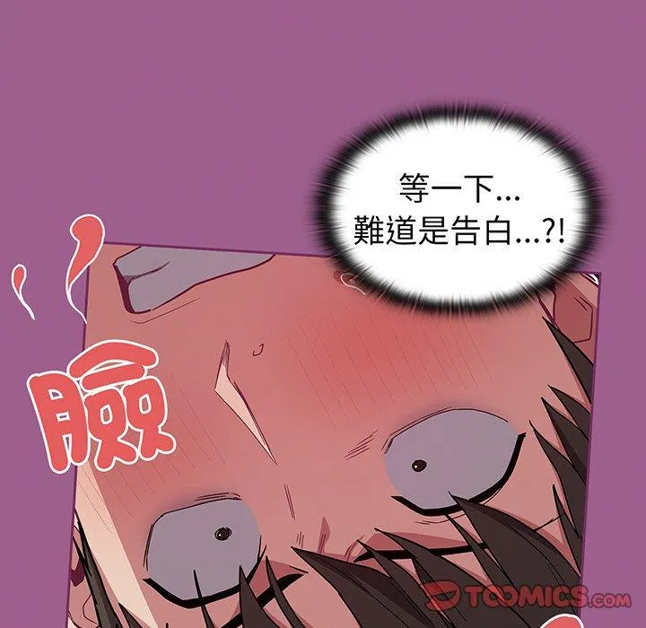 陌生的未婚妻 - 第43话 - page 69