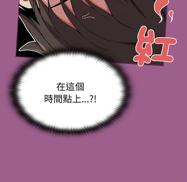 陌生的未婚妻 - 第43话 - page 70