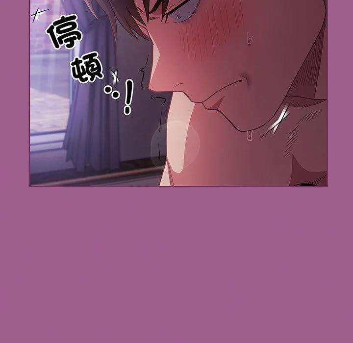 陌生的未婚妻 - 第43话 - page 80