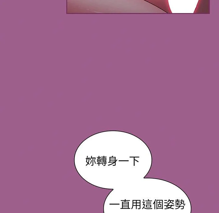 陌生的未婚妻 - 第43话 - page 82