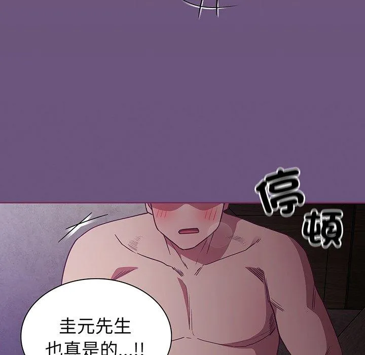 陌生的未婚妻 - 第43话 - page 103