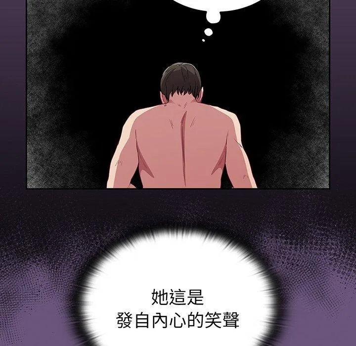 陌生的未婚妻 - 第43话 - page 113