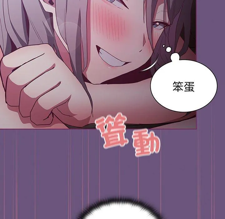 陌生的未婚妻 - 第43话 - page 115