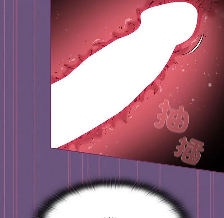 陌生的未婚妻 - 第43话 - page 119