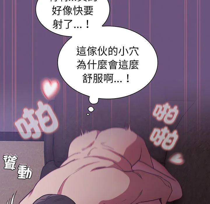 陌生的未婚妻 - 第43话 - page 124
