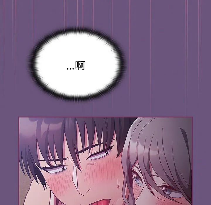 陌生的未婚妻 - 第43话 - page 126