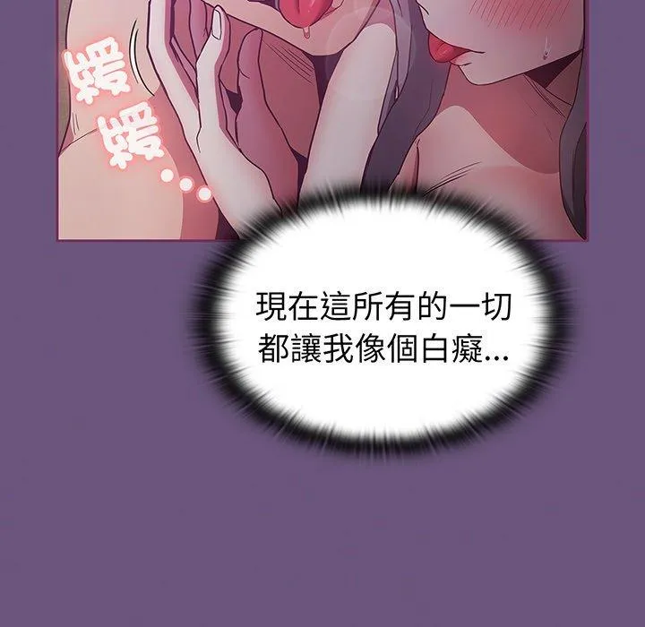陌生的未婚妻 - 第43话 - page 127