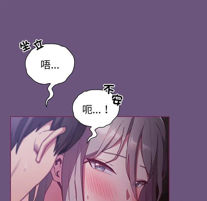 陌生的未婚妻 - 第43话 - page 130