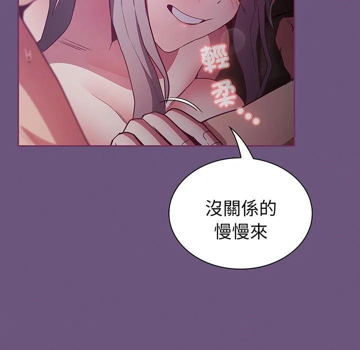 陌生的未婚妻 - 第43话 - page 131