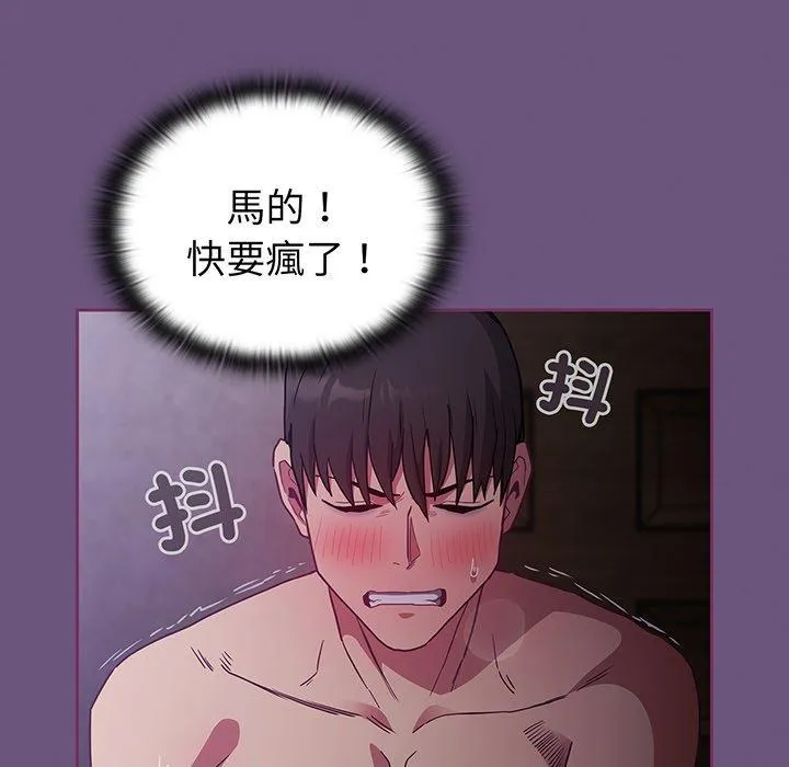 陌生的未婚妻 - 第43话 - page 134