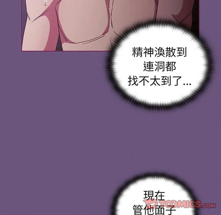 陌生的未婚妻 - 第43话 - page 135