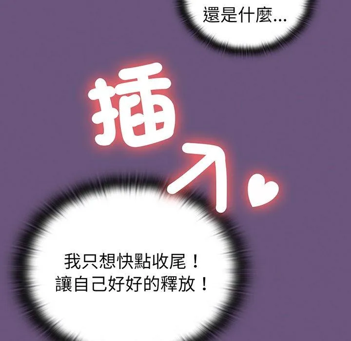 陌生的未婚妻 - 第43话 - page 136