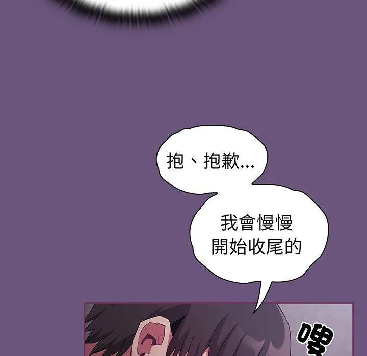 陌生的未婚妻 - 第43话 - page 137