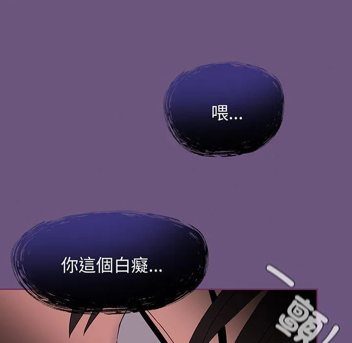 陌生的未婚妻 - 第43话 - page 139