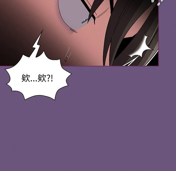 陌生的未婚妻 - 第43话 - page 140