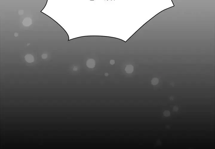 陌生的未婚妻 - 第86話 - page 3