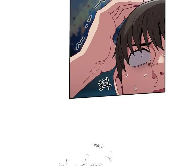 陌生的未婚妻 - 第86話 - page 19