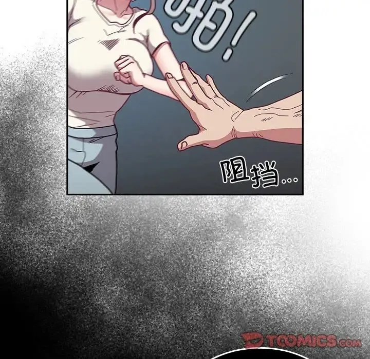 陌生的未婚妻 - 第86話 - page 28