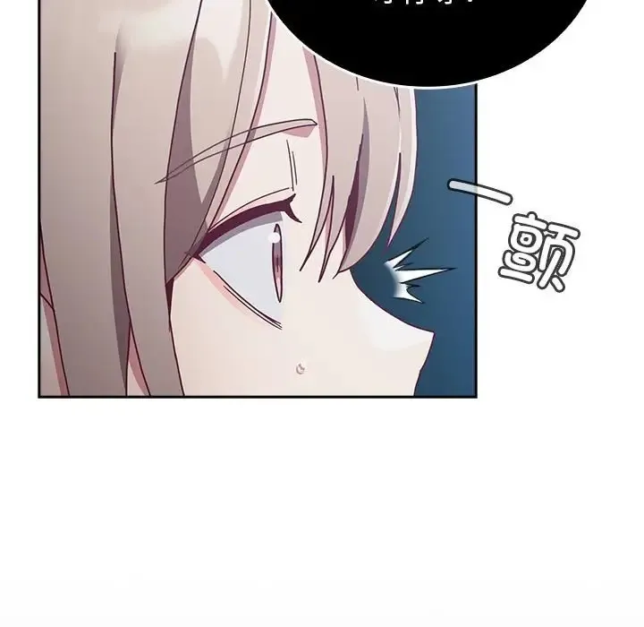陌生的未婚妻 - 第86話 - page 33