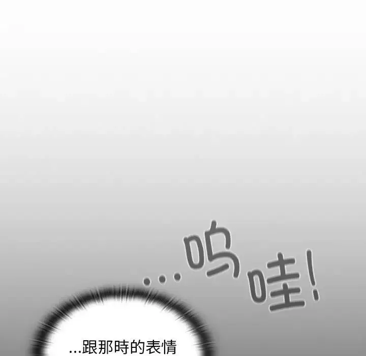 陌生的未婚妻 - 第86話 - page 34