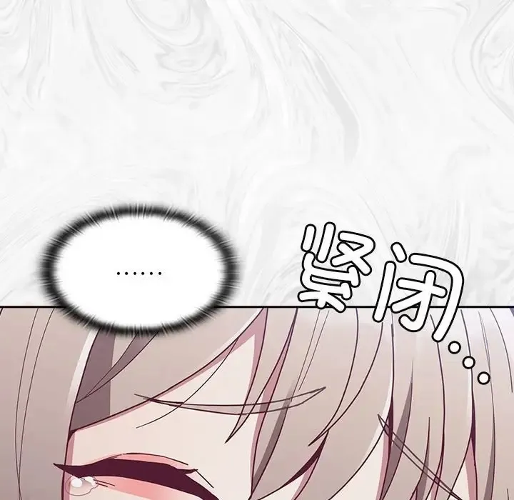 陌生的未婚妻 - 第86話 - page 43