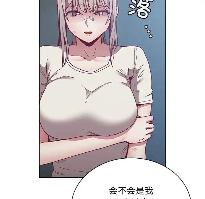 陌生的未婚妻 - 第86話 - page 50