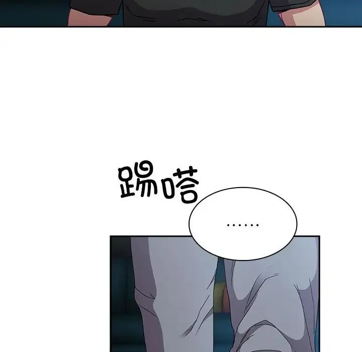 陌生的未婚妻 - 第86話 - page 55