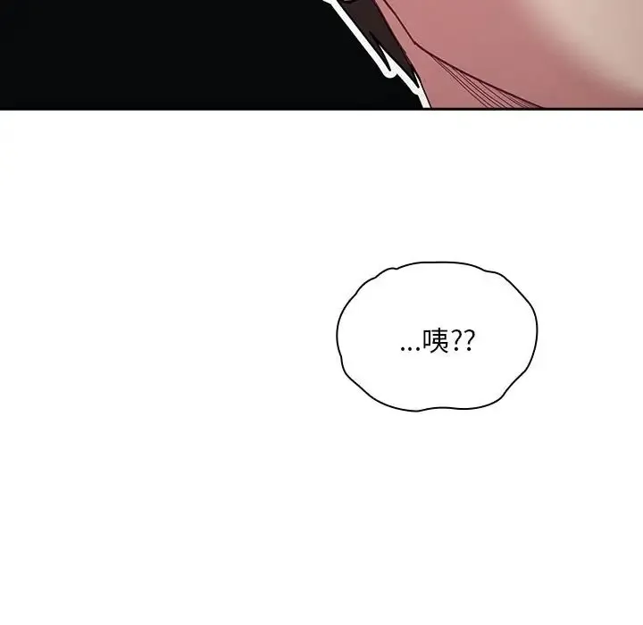 陌生的未婚妻 - 第86話 - page 151