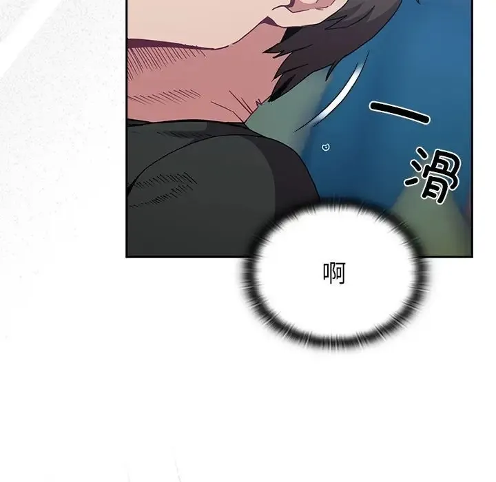陌生的未婚妻 - 第86話 - page 163