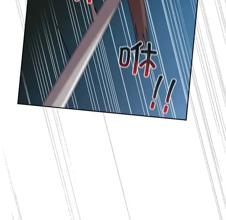 陌生的未婚妻 - 第86話 - page 165